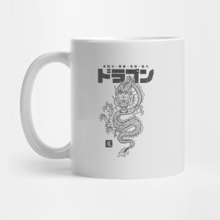 Chinese Dragon with japanese and chinese Kanji Dark Version Mug